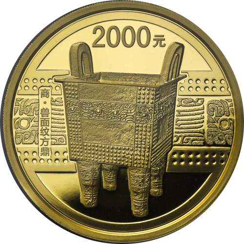 2012年中国青铜器金银(第1组)纪念银币5盎司兽面纹鬲 完未流通