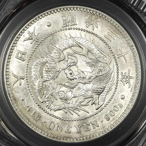 日本 新一圆银货(小型) New type 1Yen (Small size) 明治30年(1897) PCGS-AU58 EF+
