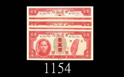 民国三十八年台湾银行一万圆一组五枚。均未使用1949 Bank of Taiwan $10000. SOLD AS IS/NO RETURN. All UNC (5pcs)