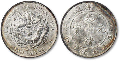 北洋造光绪34年七钱二分卷三旗四 PCGS XF Details