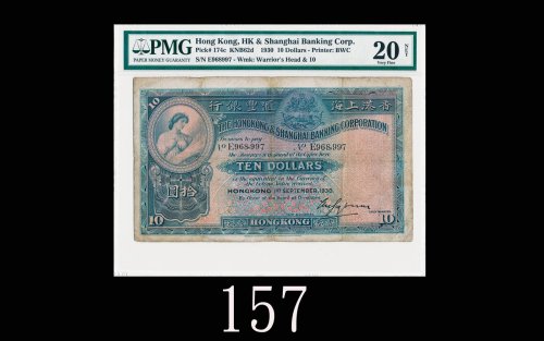 1930年9月香港上海汇丰银行拾圆，手签稀品1930/09 The Hong Kong & Shanghai Banking Corp $10 (Ma H14), s/n E968997, hands