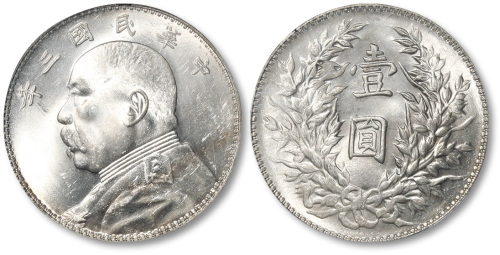 袁世凯像民国三年壹圆三角元 PCGS MS 62