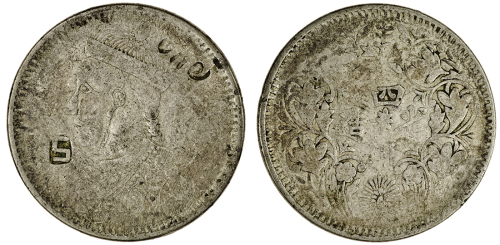 四川省造卢比卢比S版 PCGS VF 25