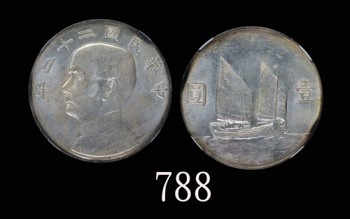民国二十二年孙中山像帆船孙像船洋民国22年壹圆普通 NGC AU 58一圆1933 Sun Yat Sen & Junk Silver Dollar, Yr 22 (LM-109). NGC AU58