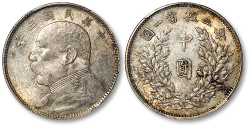 袁世凯像民国三年中圆普通 PCGS AU 53