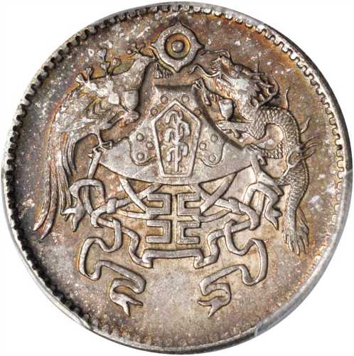 龙凤民国15年贰角 PCGS AU 55