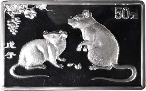 2008年戊子(鼠)年生肖纪念银币5盎司长方形 NGC PF 69