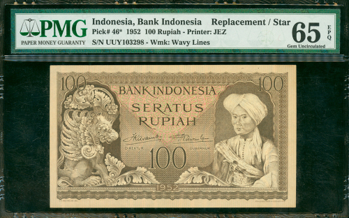 1952年印尼銀行100盾，編号UUY103298，PMG 65EPQ，此鈔為PMG 目前為止最高評分