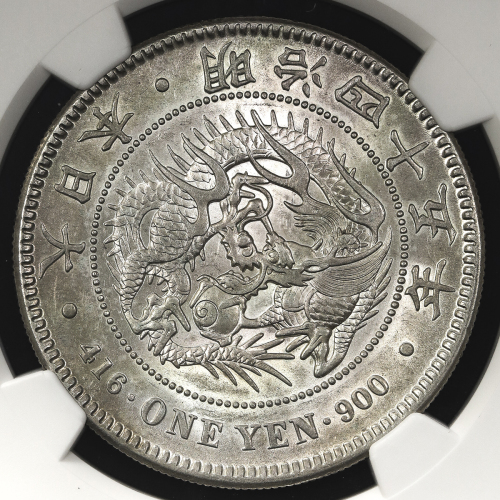 日本 新一圆银货(小型) New type 1Yen (Small size) 明治45年(1912) NGC-AU58 EF+