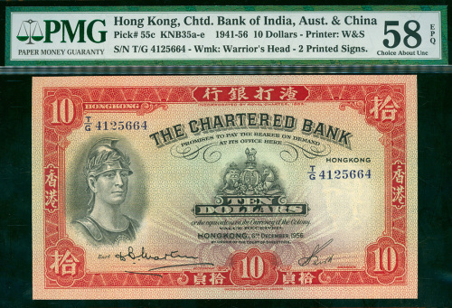 1956年渣打银行10元（罗马兵）编号T/G4125664, PMG58EPQ