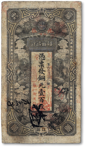 民国元年（1912年）赣省银行六狮图铜元壹百枚