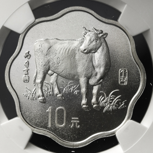 1997年丁丑(牛)年生肖纪念银币2/3盎司梅花形 NGC PF 68