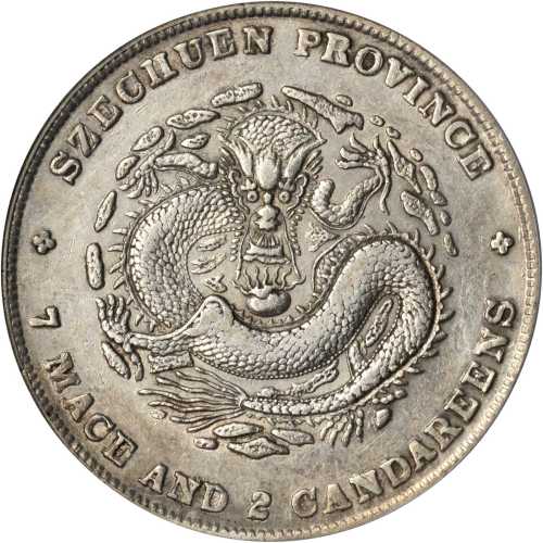 四川省造光绪元宝七钱二分 PCGS XF 45