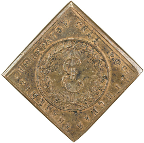 World Coins - Europe，RUSSIAN EMPIRE: Catherine II, the Great, 1762-1796, AE klippe medal (23.97g), 1