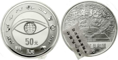 2000年千禧年纪念银币5盎司 完未流通