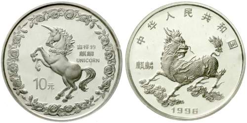 1996年麒麟纪念银币5盎司 完未流通