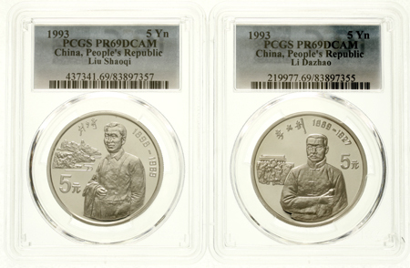 1993年中国杰出历史人物(第10组)纪念银币22克 PCGS Proof 69