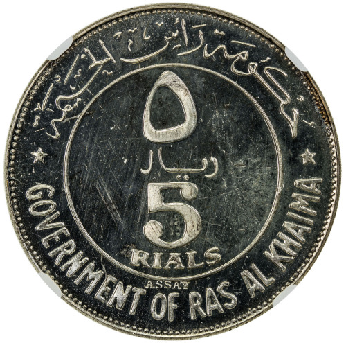 World Coins - Asia & Middle-East，RAS AL KHAIMA: Sheikh Saqr ibn Muhamma, 1948-2010, AR 5 rials, 1969