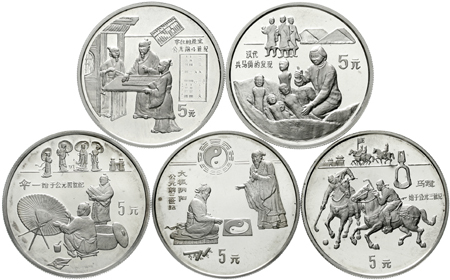 1993年中国古代科技发明发现(第2组)纪念银币22克全套5枚 完未流通