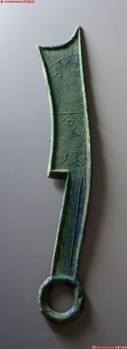 战国刀币齐刀齐大刀 极美品