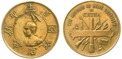 Qing-Dynastie. De Zong 1875-1908. Deutsche Messingmedaille o.J., um 1900. Zur Erinnerung an meine Di