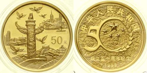 1999年中华人民共和国成立五十周年纪念金币1/2盎司 完未流通