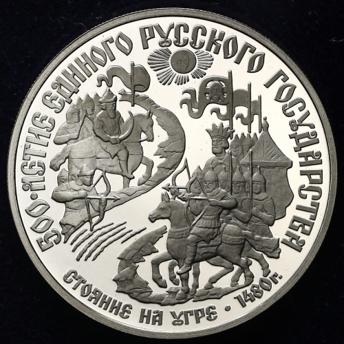 RUSSIA CCCP ソビエト连邦 150Roubles 1989 Proof