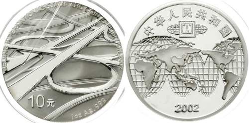 2002年北京国际钱币博览会纪念银币1盎司 完未流通