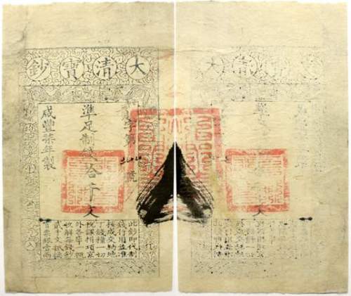 Qing-Dynastie. Wen Zong 1851-1861. Banknote zu 10000 Cash Jahr 8 = 1858 Pick A6b   III, selten