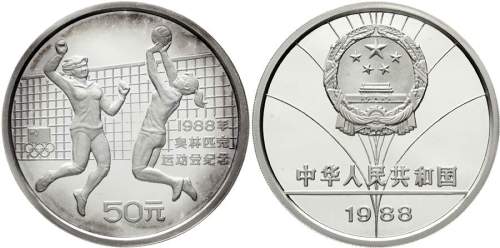 1988年第二十四届夏季奥林匹克运动会纪念银币5盎司排球 完未流通