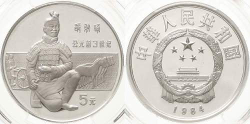 1984年中国杰出历史人物(第1组)纪念银币22克跪射俑 PCGS Proof 68