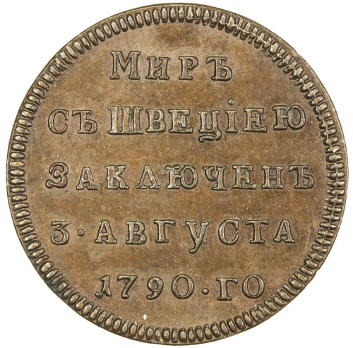 World Coins - Europe，RUSSIAN EMPIRE: Catherine II, the Great, 1762-1796, AE novodel medal (8.69g), 1