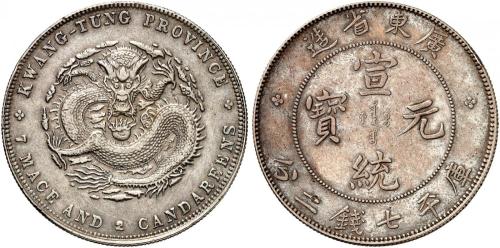 广东省造宣统元宝七钱二分 极美