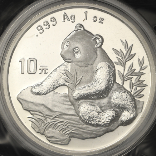 1998年熊猫纪念银币1盎司 完未流通