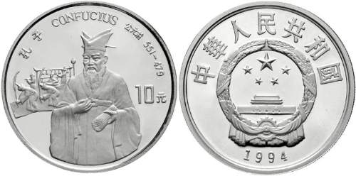 1994年世界文化名人(第4组)纪念银币27克孔子 完未流通