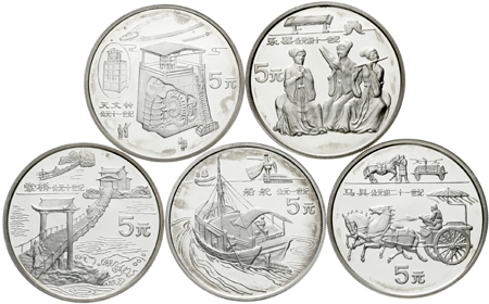 1996年中国古代科技发明发现(第5组)纪念银币22克 完未流通