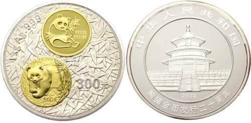 2002年熊猫币发行20周年纪念银币1公斤镶金 完未流通