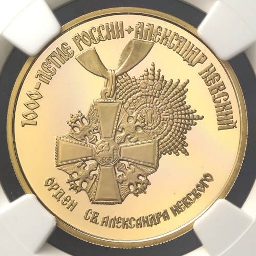 RUSSIA Federation ロシア连邦 100Roubles 1995 NGC-PF69 Ultra Cameo Proof