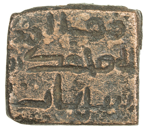 Islamic - Seals, Stamps, Weights，MEDIEVAL ISLAMIC: copper weight (2.46g), Arabic legends: mamma amar