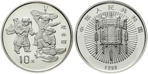 1998年迎春图系列纪念银币1盎司普制 完未流通