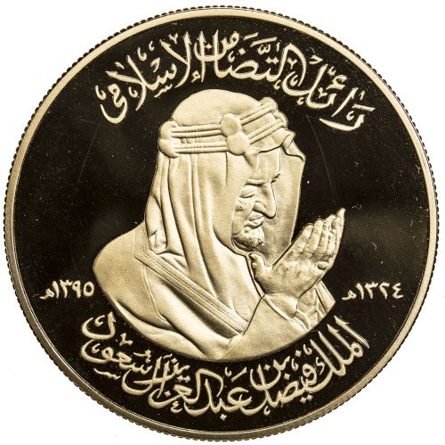 World Coins - Asia & Middle-East，SAUDI ARABIA: Khalid b. Abd al-Aziz, 1975-1982, AV medal (50.00g), 