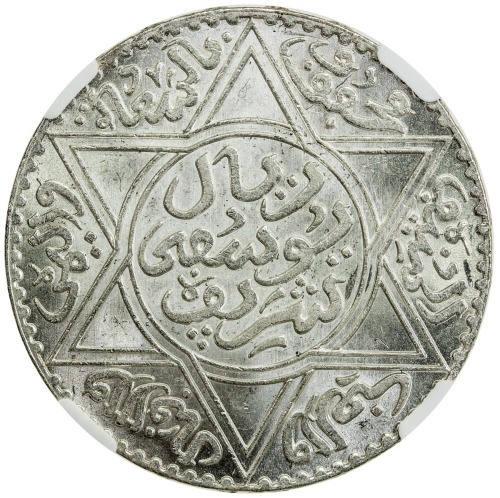 World Coins - Africa，MOROCCO: Yusef, 1912-1927, AR rial, Paris, AH1331, Y-33, rare grade for type, b