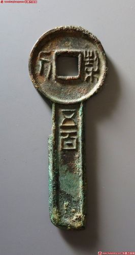 新莽契刀五百 极美品