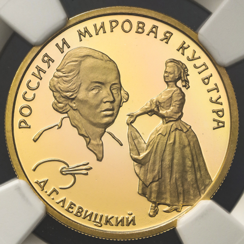 RUSSIA Federation ロシア连邦 50Roubles 1994 NGC-PF69 Ultra Cameo Proof