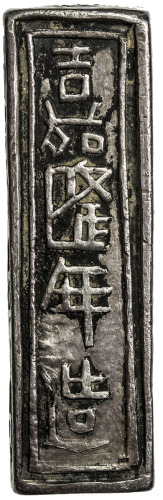 World Coins - Asia & Middle-East，NGUYEN DYNASTY (VIET NAM QUOC): Gia Long, 1802-1820, AR lang (36.97