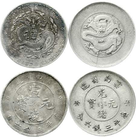 云南省造一组两枚 近未流通