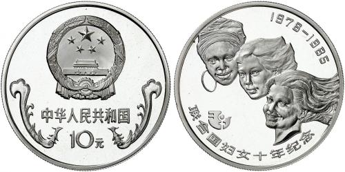 1985年联合国妇女10年纪念银币1/2盎司 完未流通