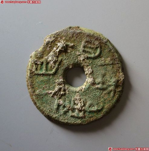 战国圜钱一铢重一两十四 上美品