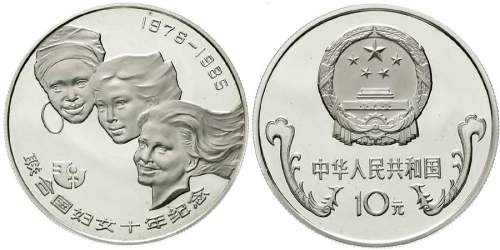 1985年联合国妇女10年纪念银币1/2盎司 完未流通