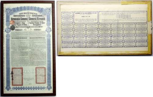 Wertpapiere Obligation zu 20 brit. Pfund, Brussel 1. Jan. 1913. Eisenbahnlinie Lung-Tsing-U-Hai. Ger